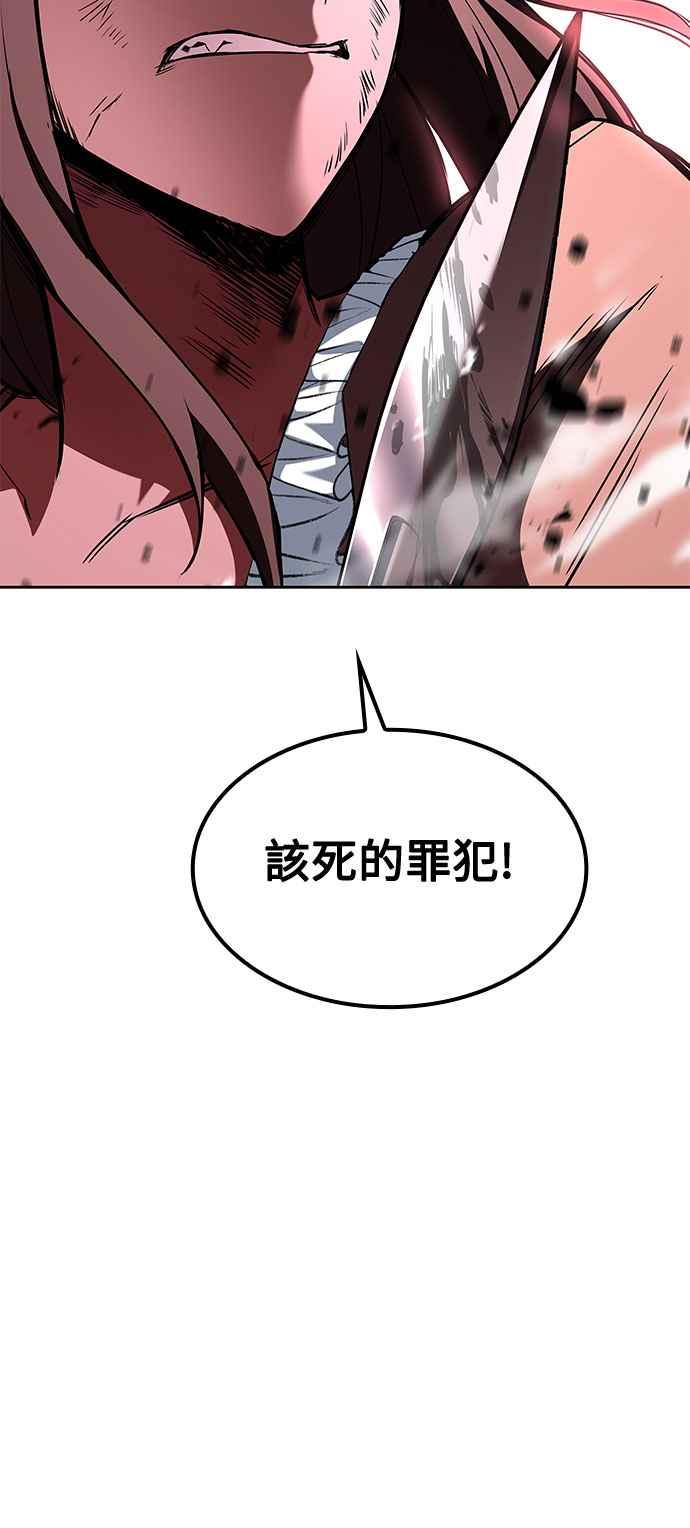 《异世界的美味魔法》第56话 第62页