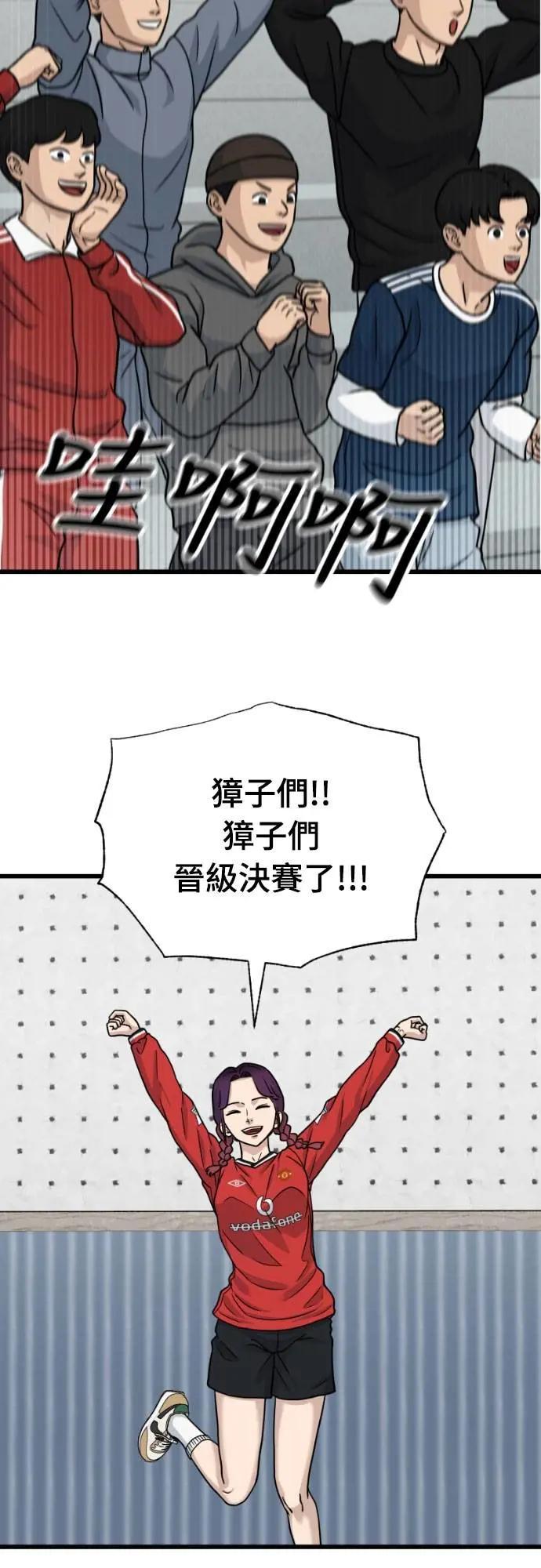 《黄金守门员》第56话 受恶梦折磨的时刻(完) 第51页