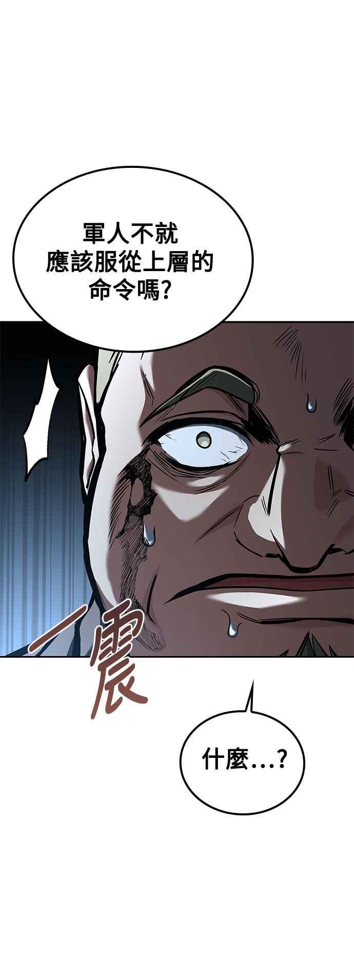 《异世界的美味魔法》第56话 第6页