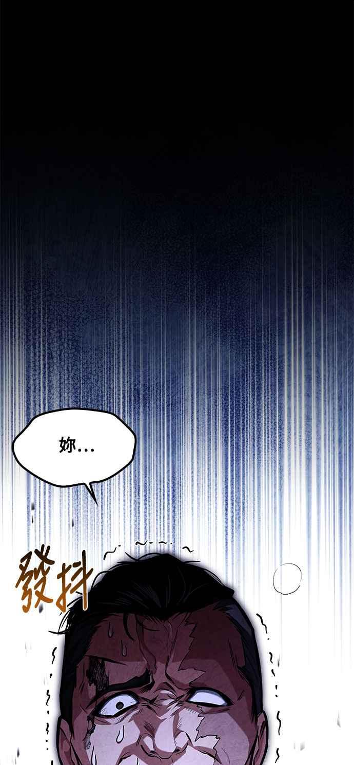 《异世界的美味魔法》第56话 第82页