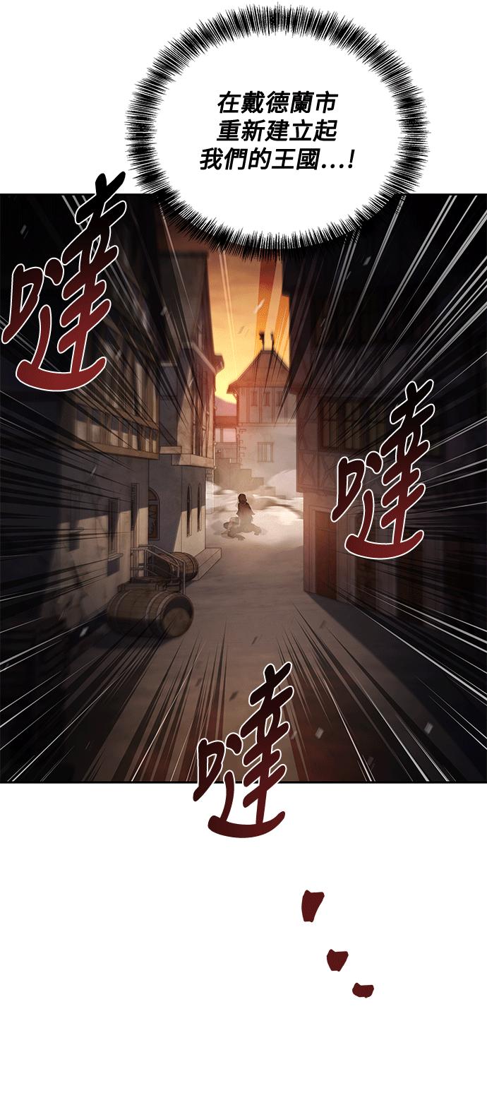 《异世界的美味魔法》第56话 第74页