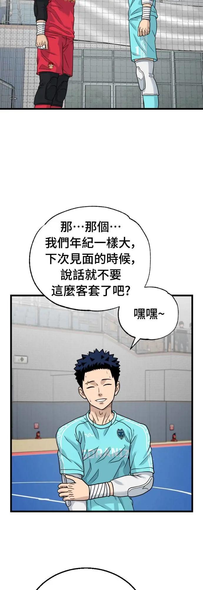 《黄金守门员》第56话 受恶梦折磨的时刻(完) 第77页