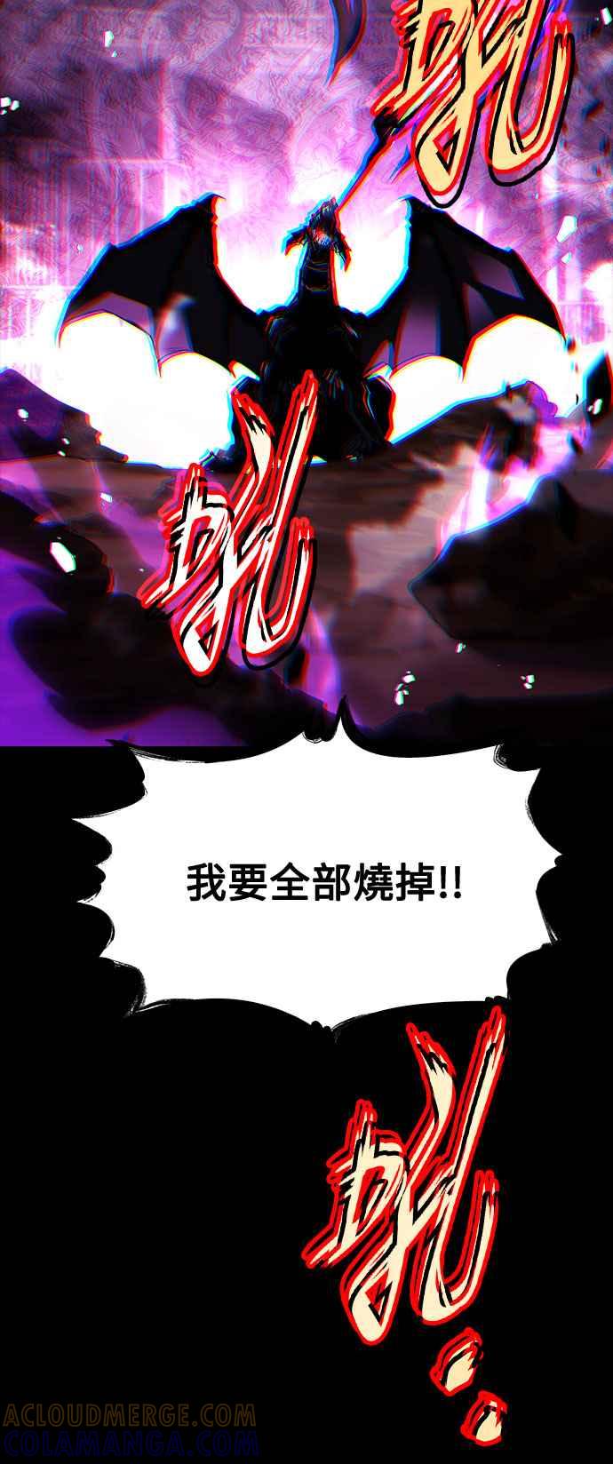 《异世界的美味魔法》第56话 第81页