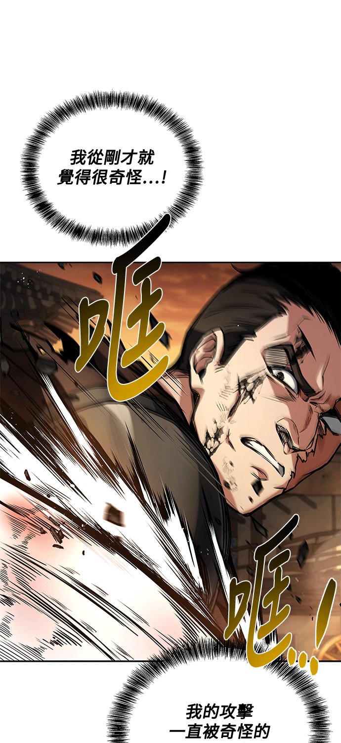 《异世界的美味魔法》第56话 第67页