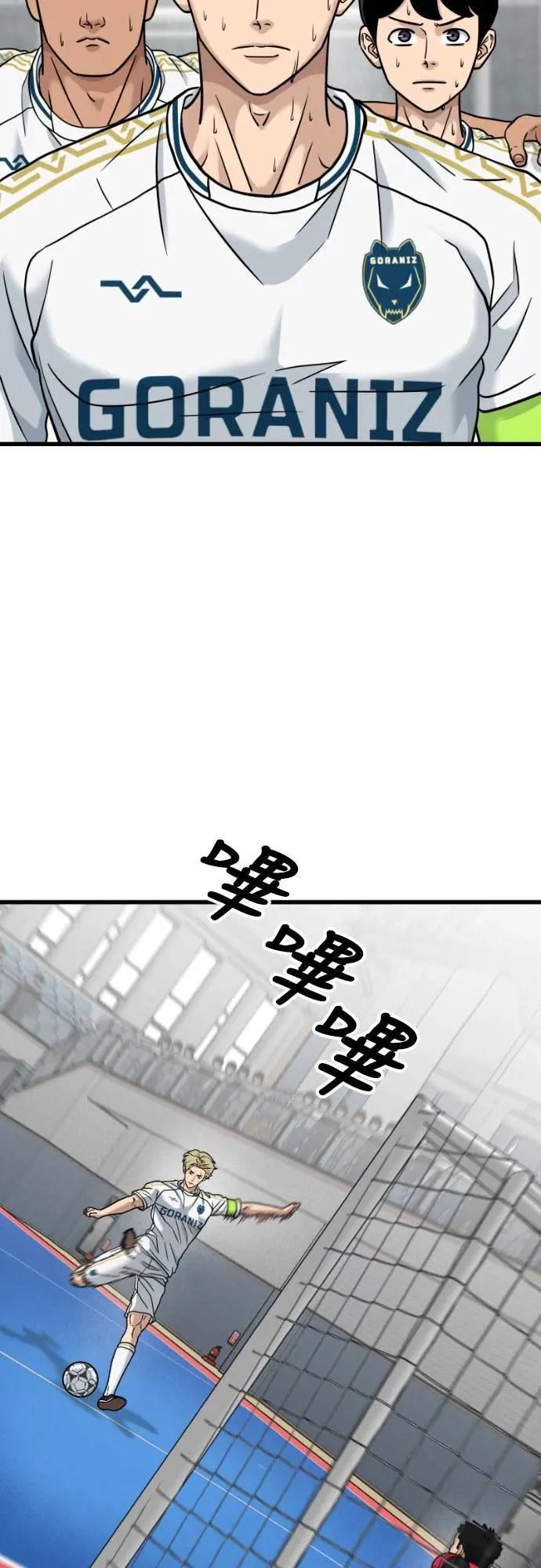《黄金守门员》第56话 受恶梦折磨的时刻(完) 第17页