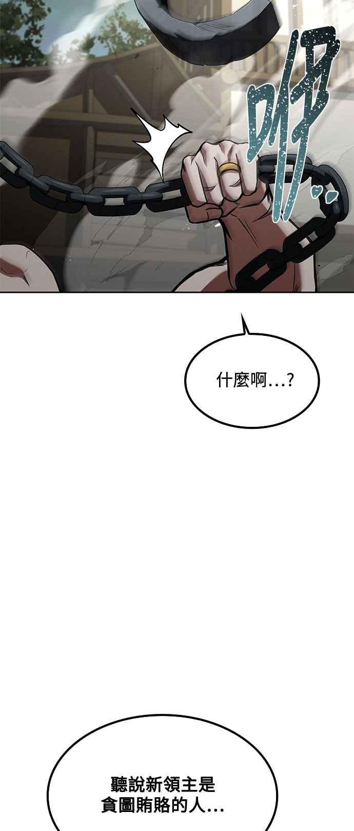 《异世界的美味魔法》第56话 第32页