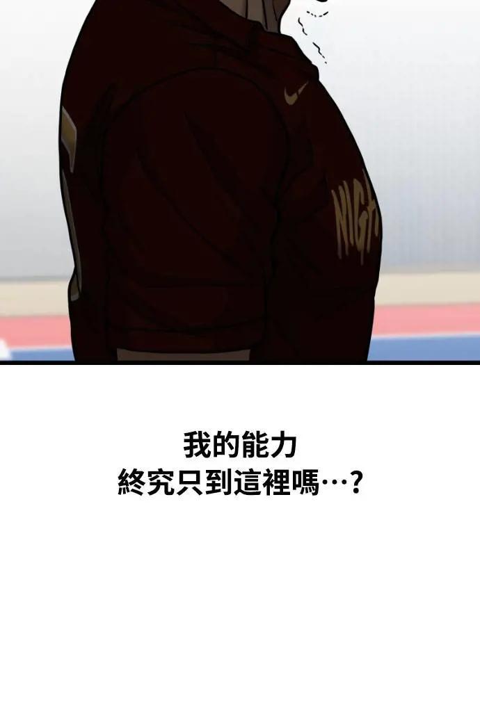 《黄金守门员》第56话 受恶梦折磨的时刻(完) 第60页