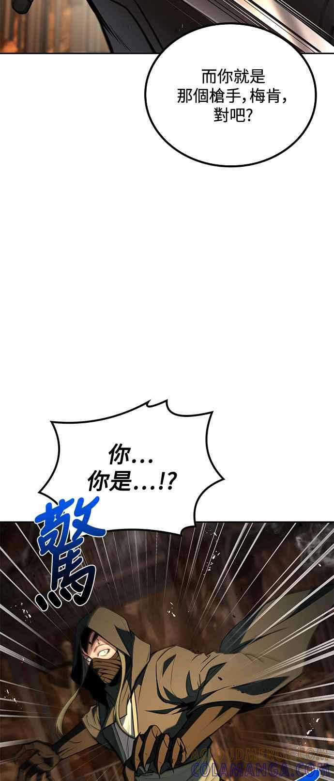 《异世界的美味魔法》第56话 第45页