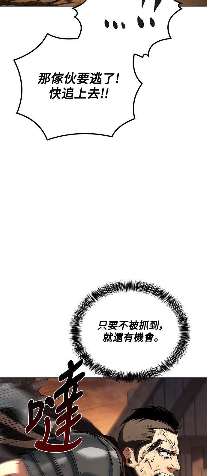 《异世界的美味魔法》第56话 第72页
