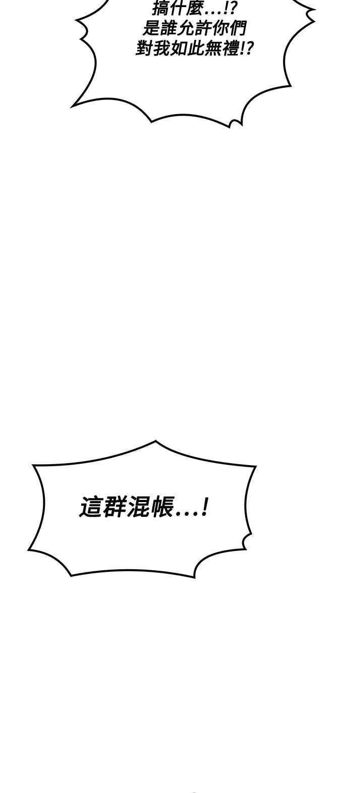 《异世界的美味魔法》第56话 第3页