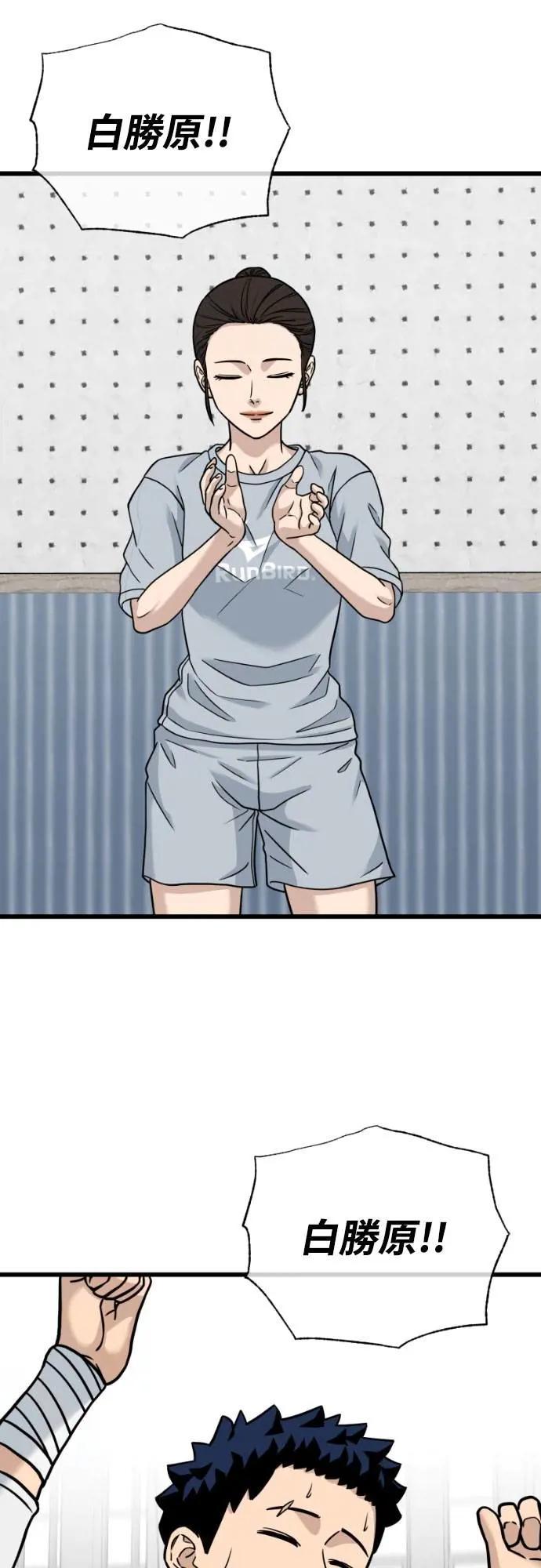 《黄金守门员》第56话 受恶梦折磨的时刻(完) 第54页