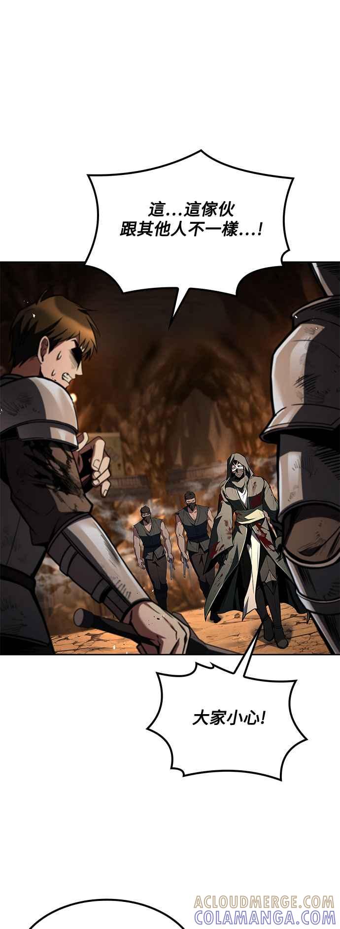 《异世界的美味魔法》第56话 第41页