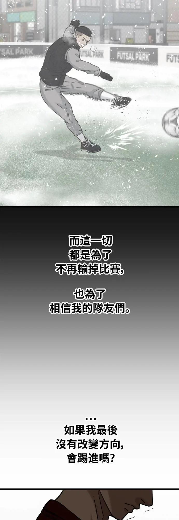 《黄金守门员》第56话 受恶梦折磨的时刻(完) 第59页