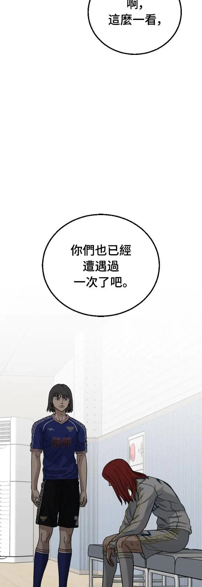 《黄金守门员》第56话 受恶梦折磨的时刻(完) 第86页