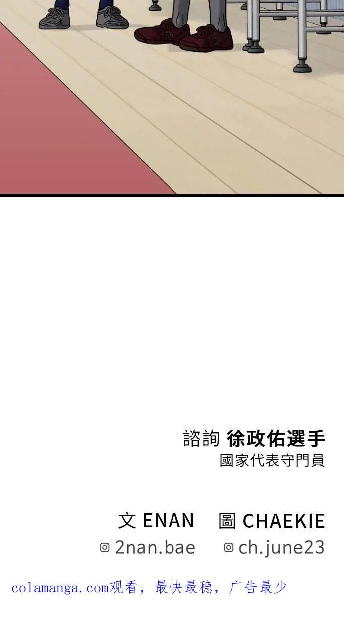 《黄金守门员》第56话 受恶梦折磨的时刻(完) 第87页