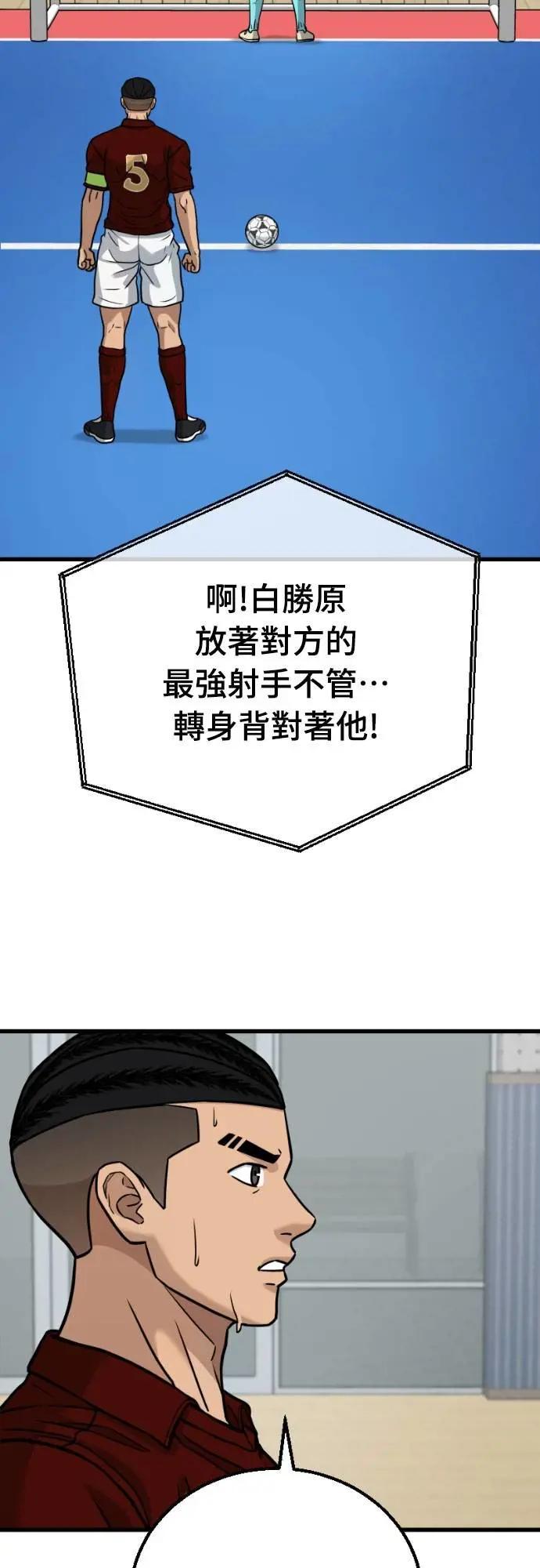 《黄金守门员》第56话 受恶梦折磨的时刻(完) 第29页