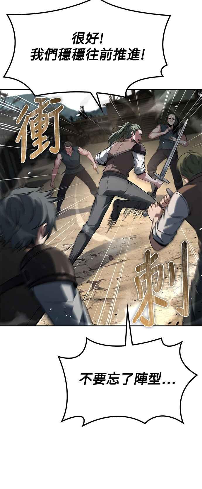《异世界的美味魔法》第56话 第28页