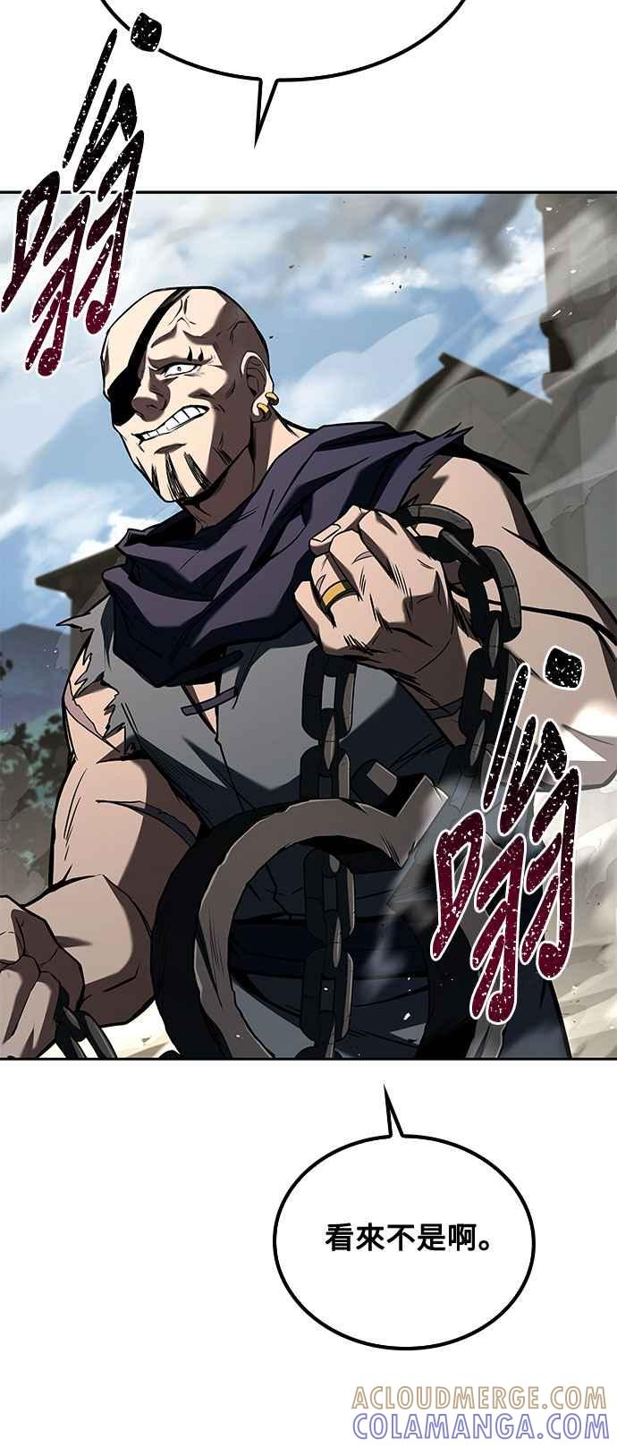 《异世界的美味魔法》第56话 第33页