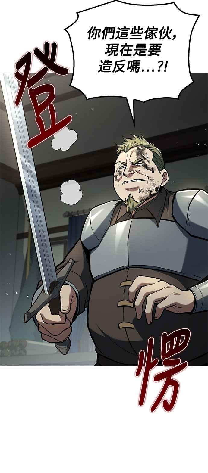 《异世界的美味魔法》第56话 第4页