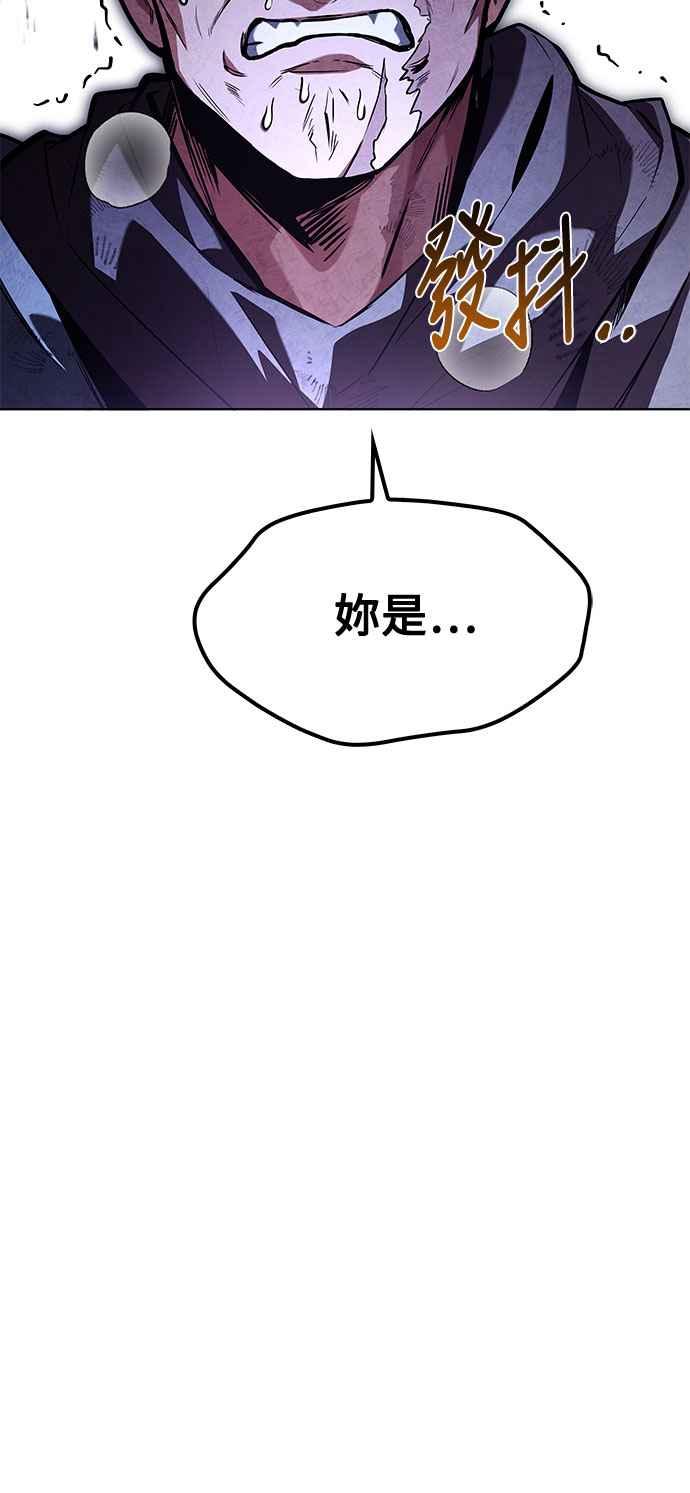 《异世界的美味魔法》第56话 第83页