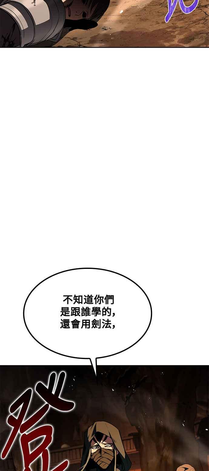 《异世界的美味魔法》第56话 第39页