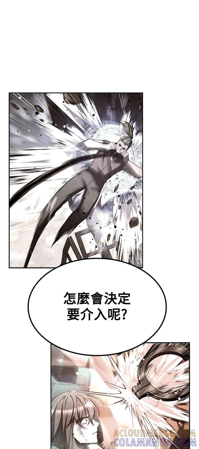 《异世界的美味魔法》第56话 第93页