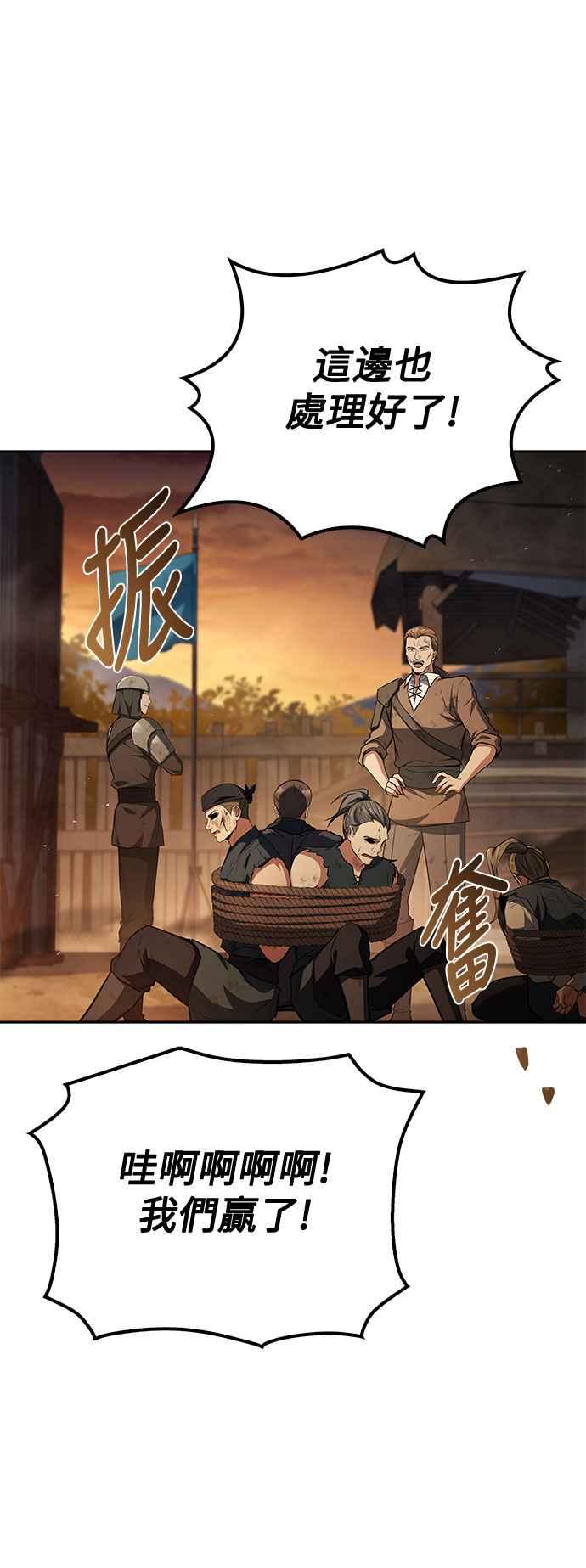 《异世界的美味魔法》第56话 第64页