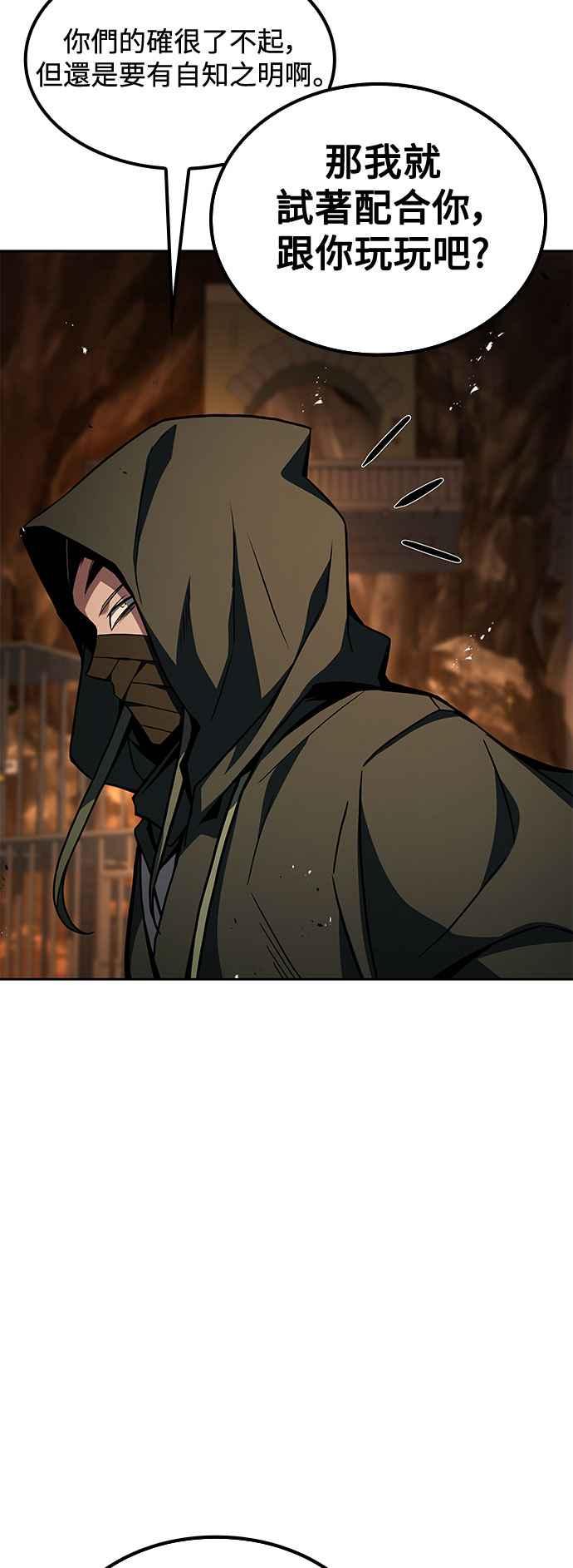 《异世界的美味魔法》第56话 第42页