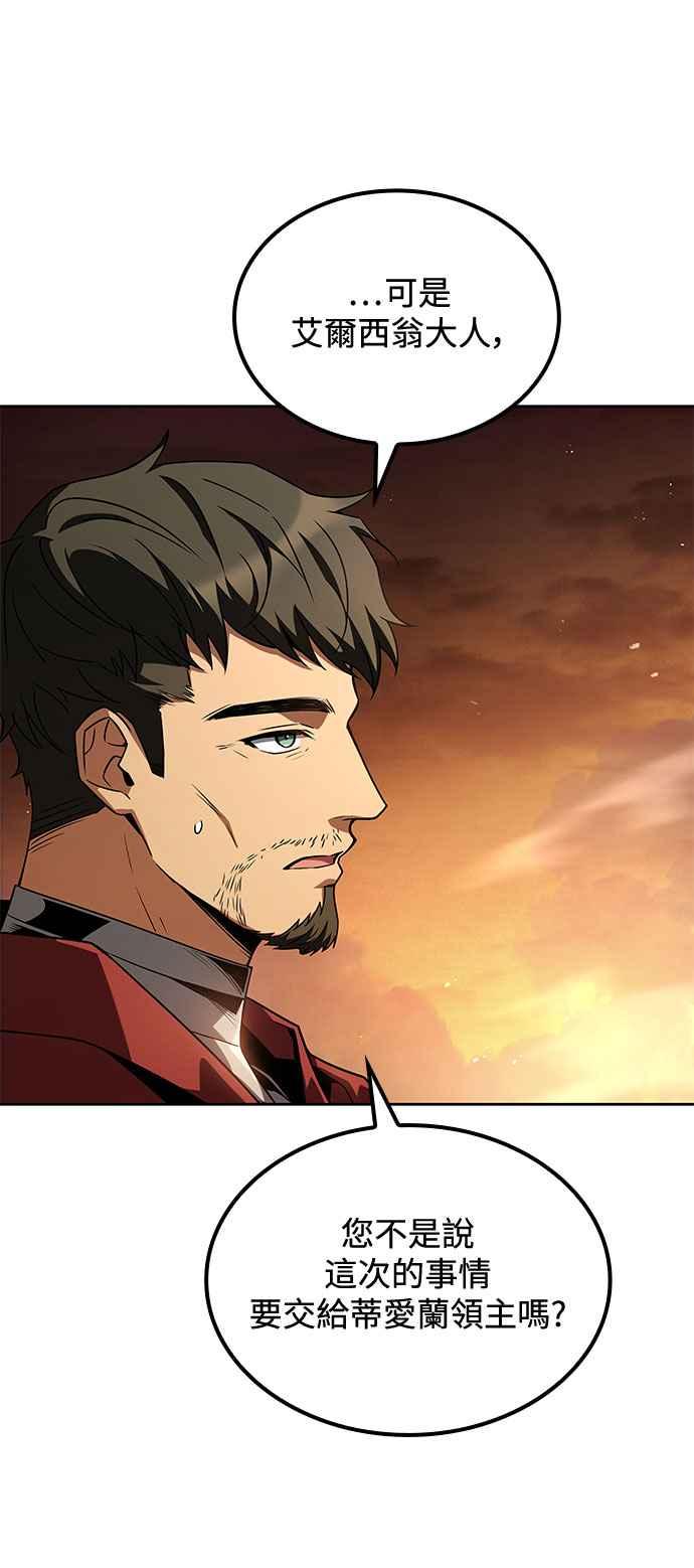 《异世界的美味魔法》第56话 第92页