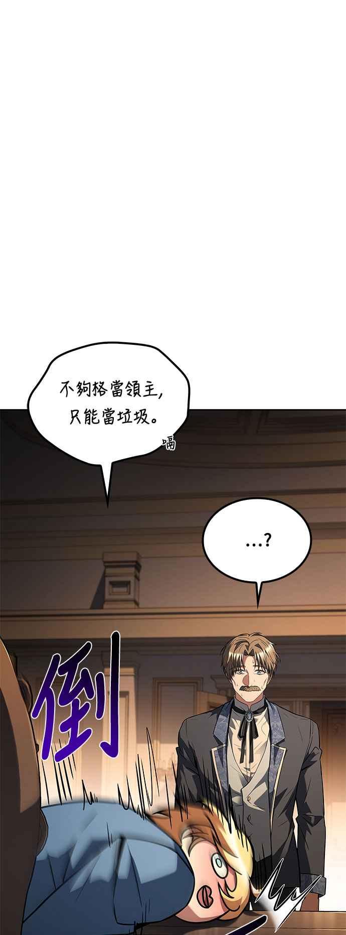 《异世界的美味魔法》第56话 第100页