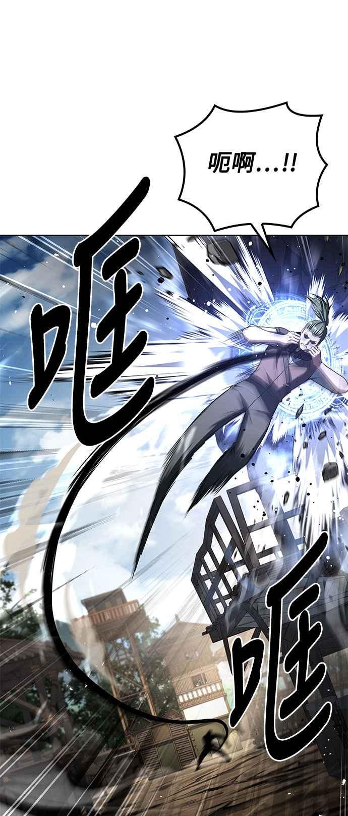 《异世界的美味魔法》第56话 第30页