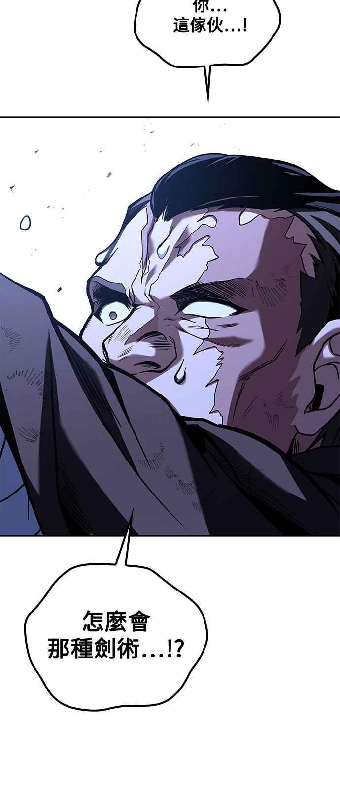 《异世界的美味魔法》第56话 第26页