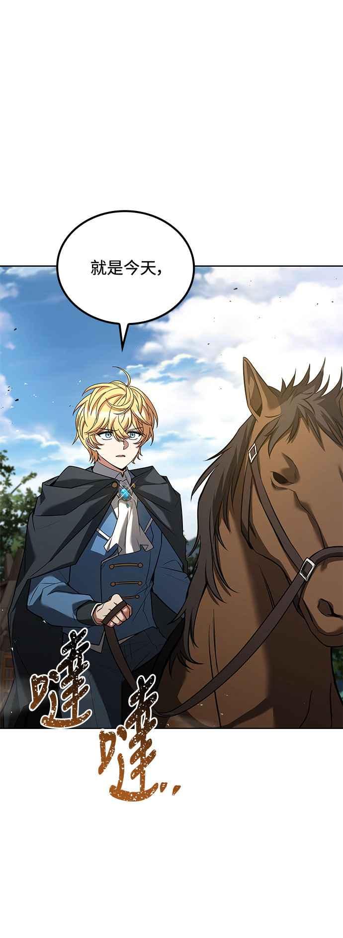 《异世界的美味魔法》第56话 第7页