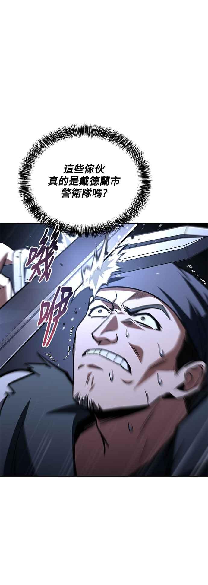 《异世界的美味魔法》第56话 第14页