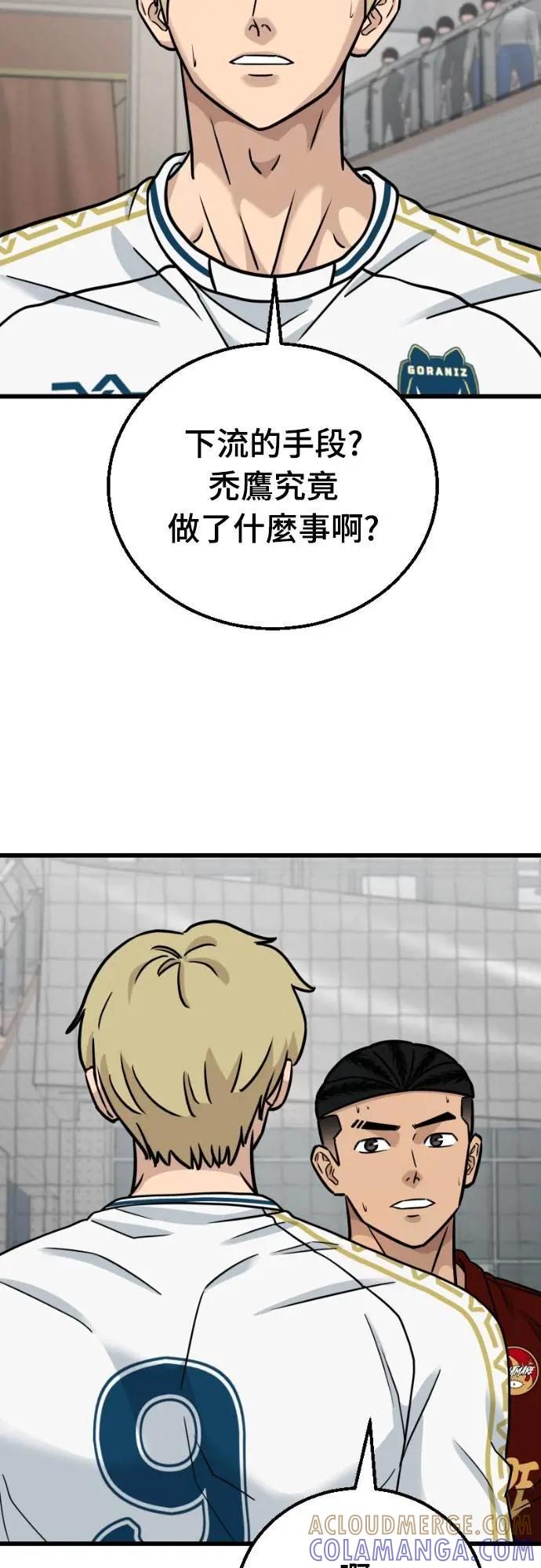 《黄金守门员》第56话 受恶梦折磨的时刻(完) 第85页