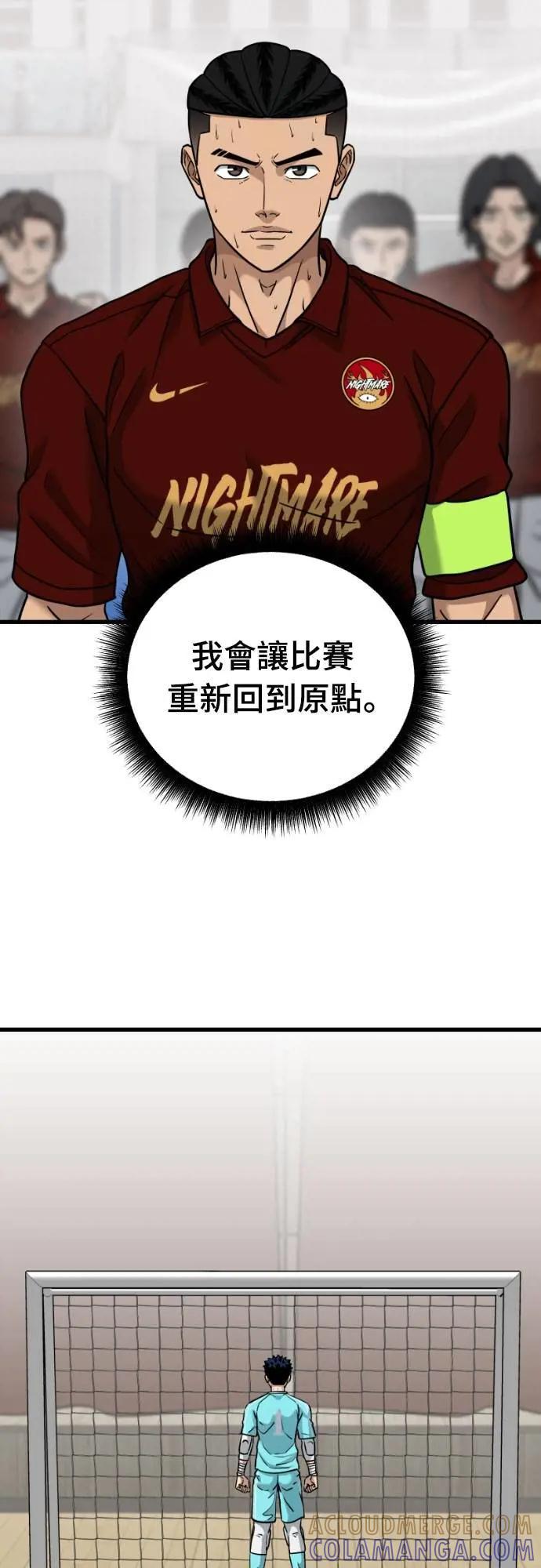 《黄金守门员》第56话 受恶梦折磨的时刻(完) 第28页
