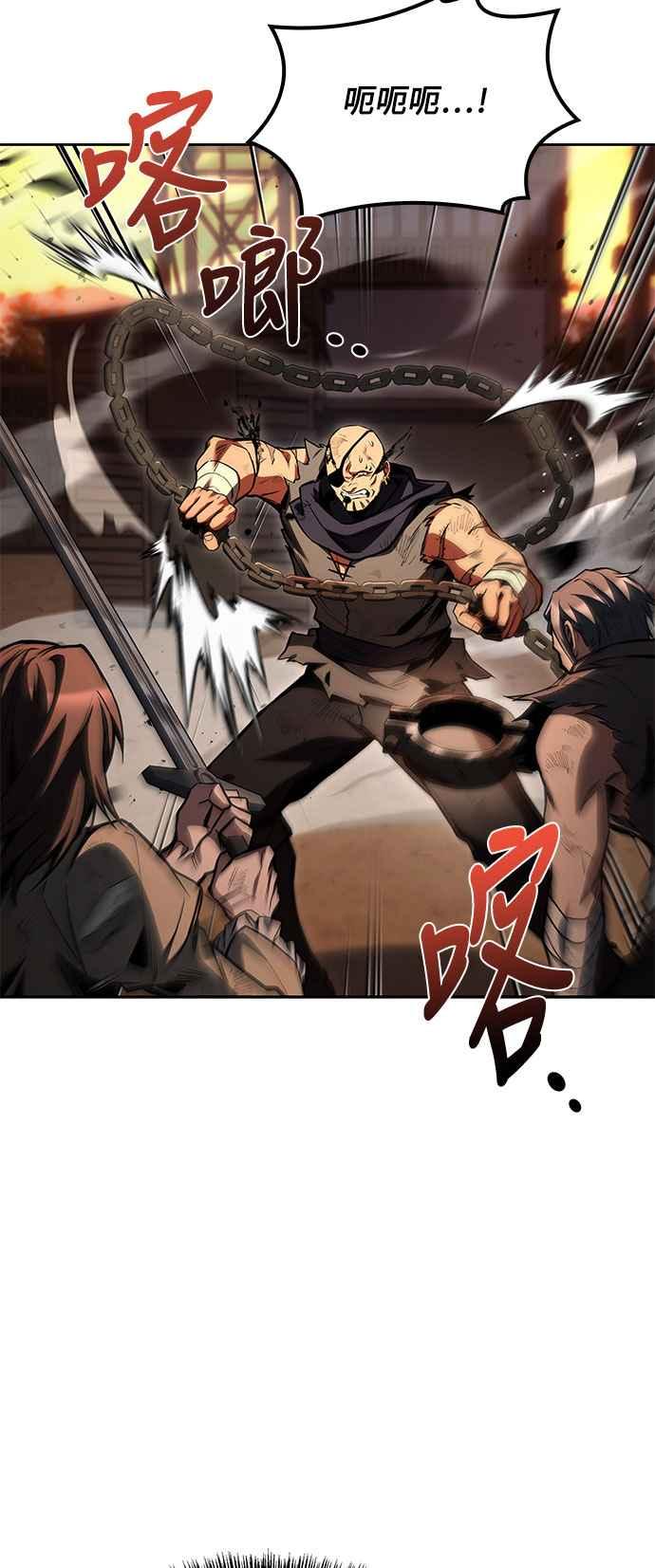 《异世界的美味魔法》第56话 第54页