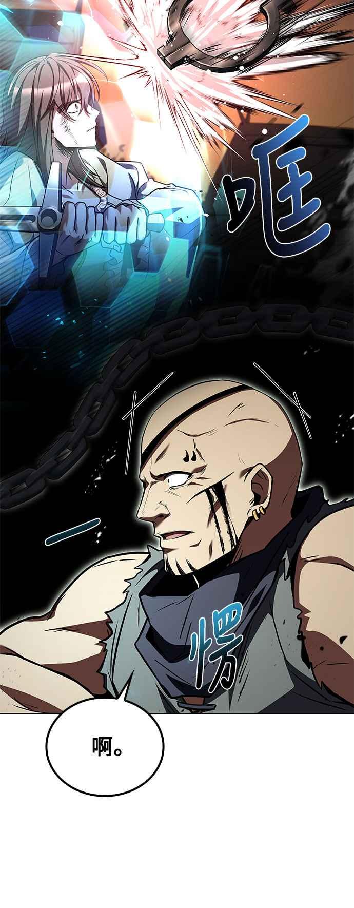 《异世界的美味魔法》第56话 第59页