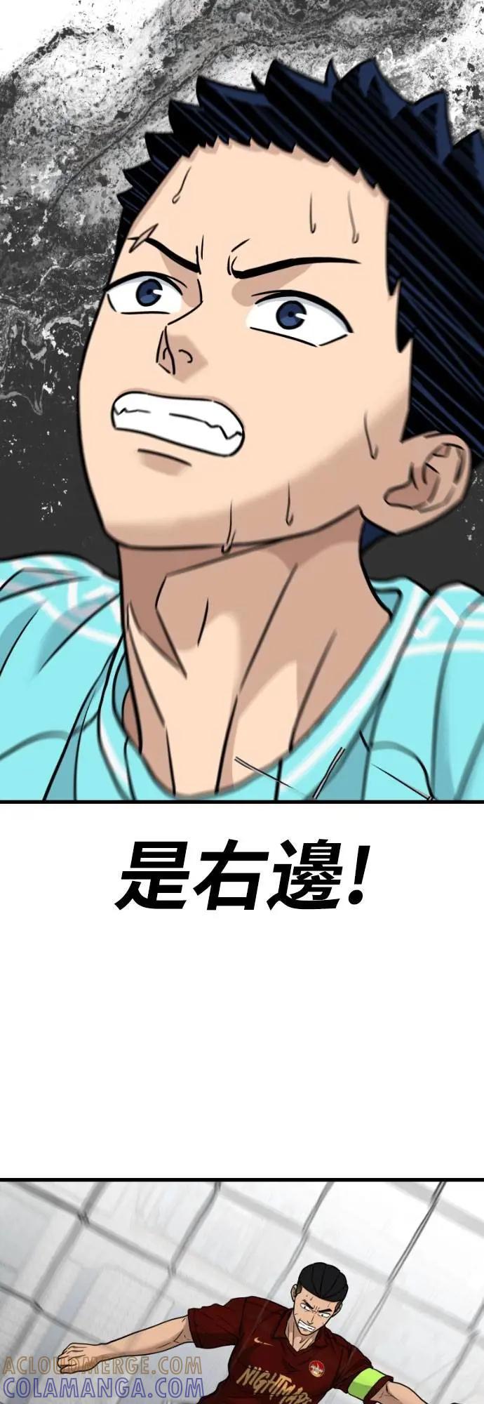 《黄金守门员》第56话 受恶梦折磨的时刻(完) 第37页
