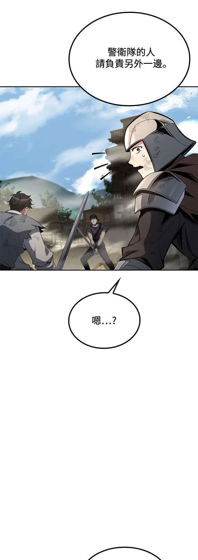 《异世界的美味魔法》第56话 第35页