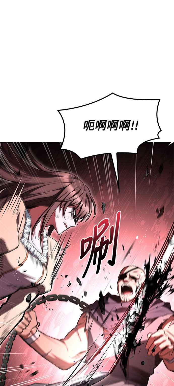 《异世界的美味魔法》第56话 第60页