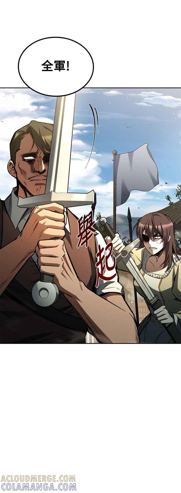 《异世界的美味魔法》第56话 第9页