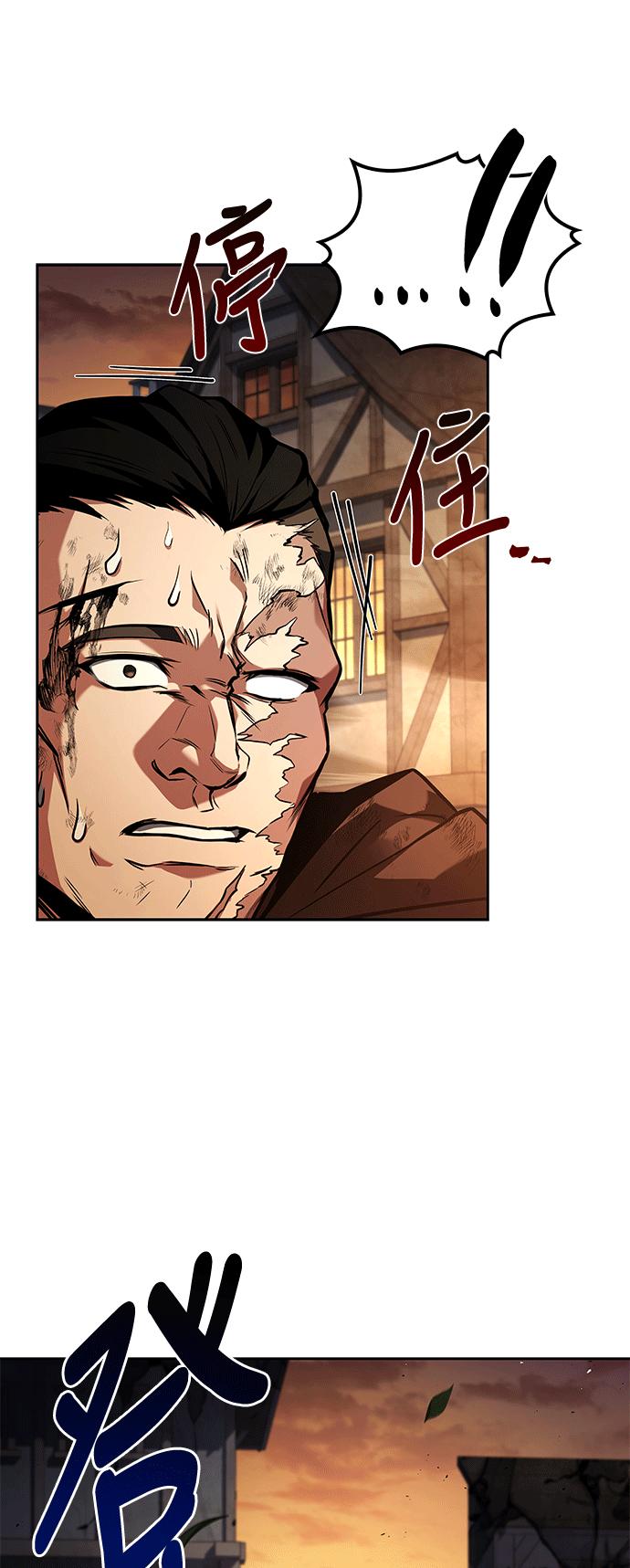 《异世界的美味魔法》第56话 第75页