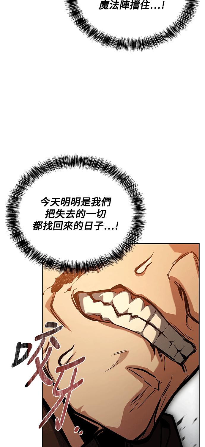 《异世界的美味魔法》第56话 第68页