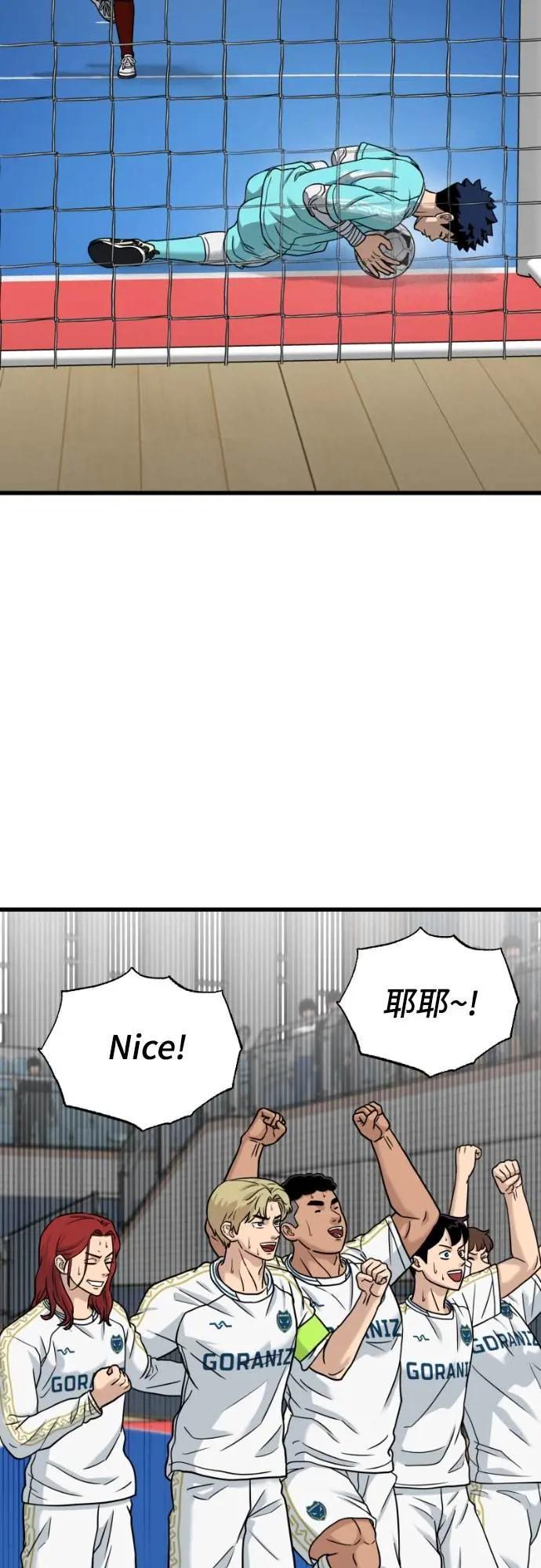 《黄金守门员》第56话 受恶梦折磨的时刻(完) 第12页