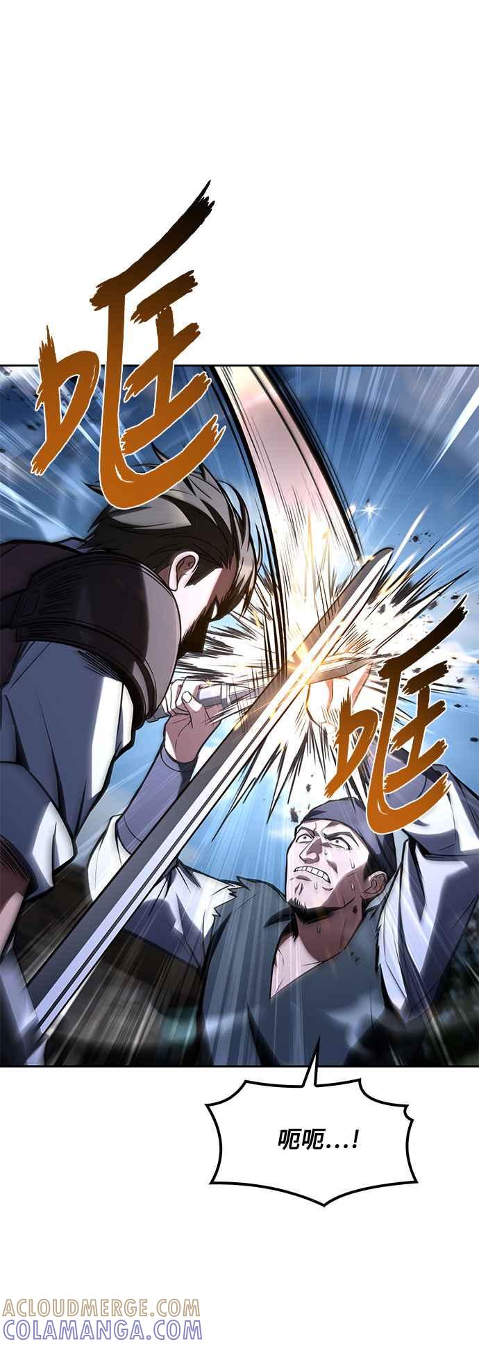 《异世界的美味魔法》第56话 第13页