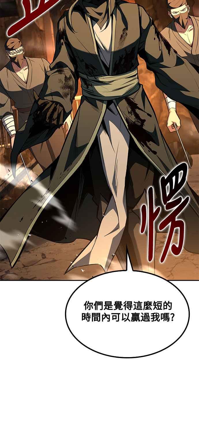 《异世界的美味魔法》第56话 第40页