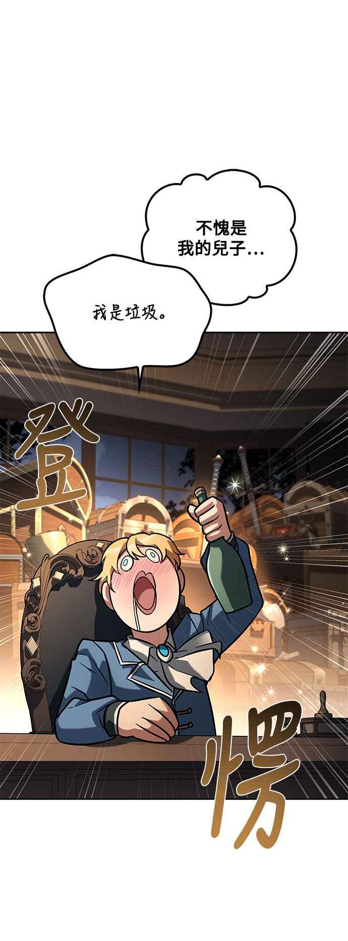 《异世界的美味魔法》第56话 第99页