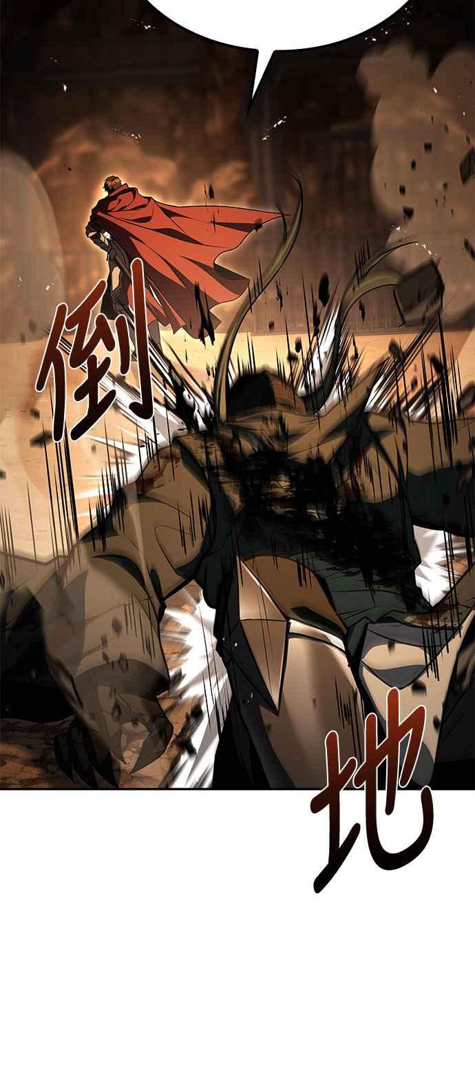 《异世界的美味魔法》第56话 第51页