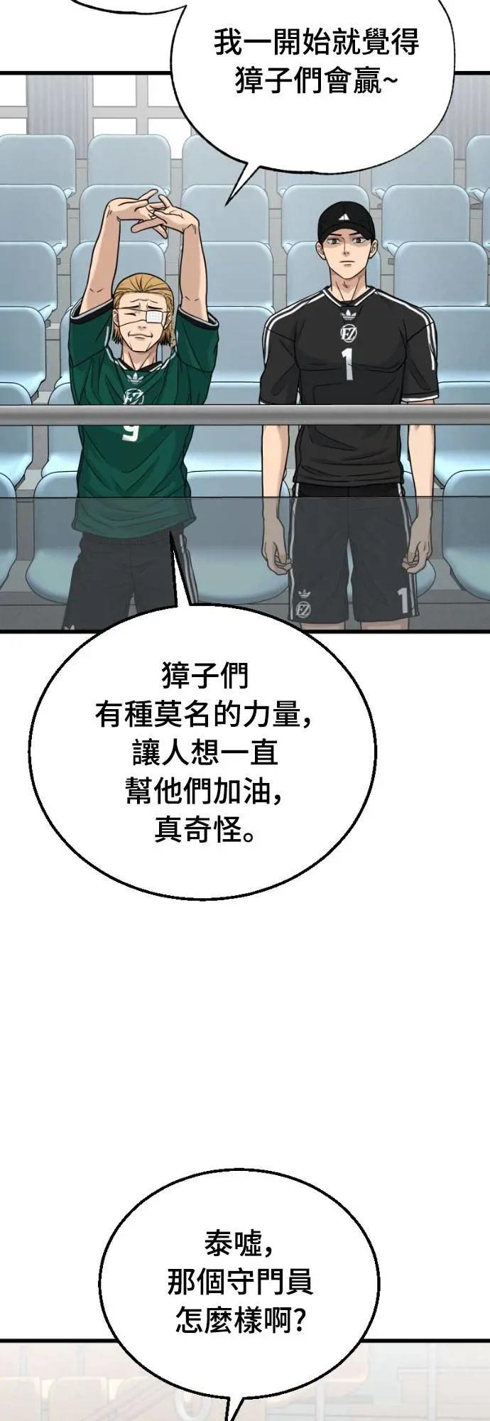 《黄金守门员》第56话 受恶梦折磨的时刻(完) 第68页